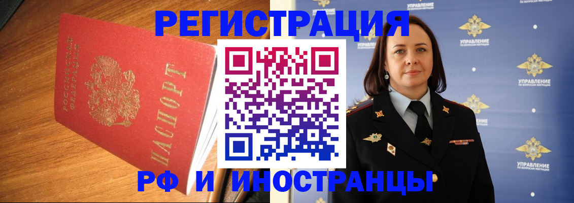 прописка поиск в Жердевке