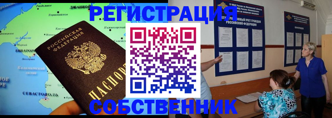 временная регистрация в Жердевке