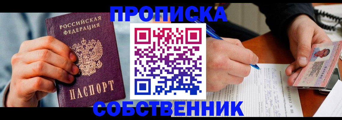 найти адрес прописки в Жердевке
